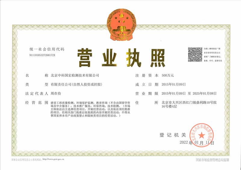 營業(yè)執(zhí)照